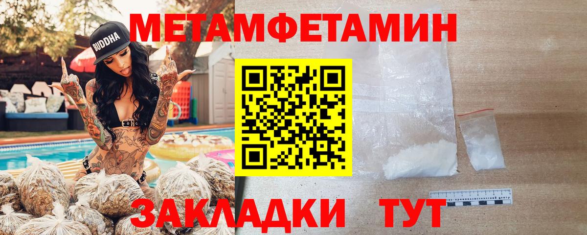 КЕТАМИН Новокубанск