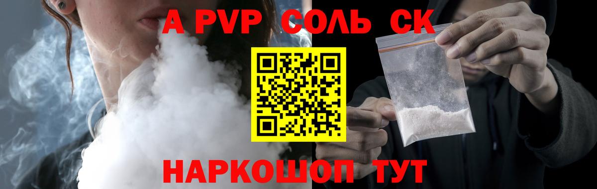 APVP мука Новокубанск