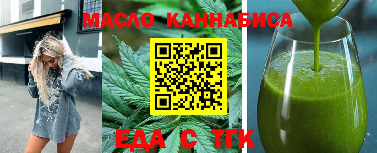 Печенье с ТГК марихуана  Вход с VPN  Новокубанск 