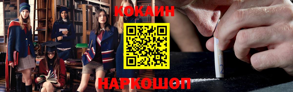 Новокубанск  КОКАИН  Вход с VPN  COCAIN 99% 