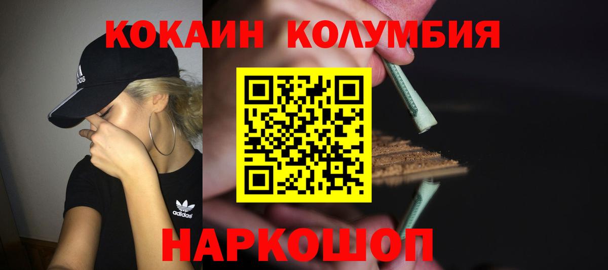 Кокаин Fish Scale Новокубанск