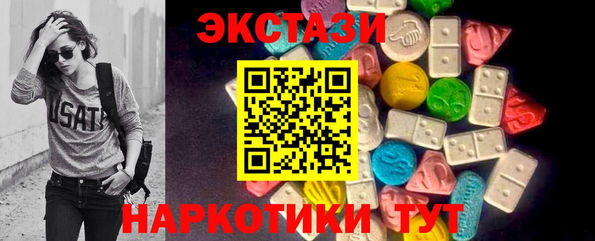 Ecstasy XTC  Вход с VPN  Новокубанск  ЭКСТАЗИ 250 мг 