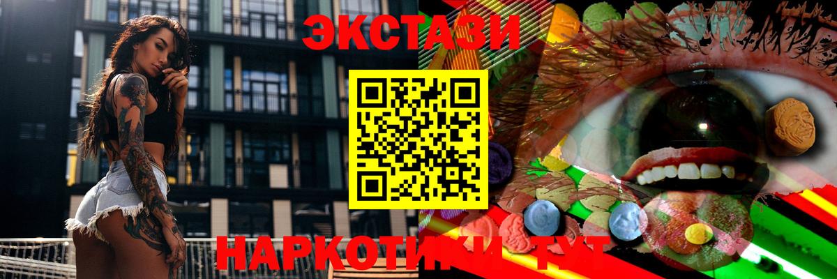 ЭКСТАЗИ диски Новокубанск