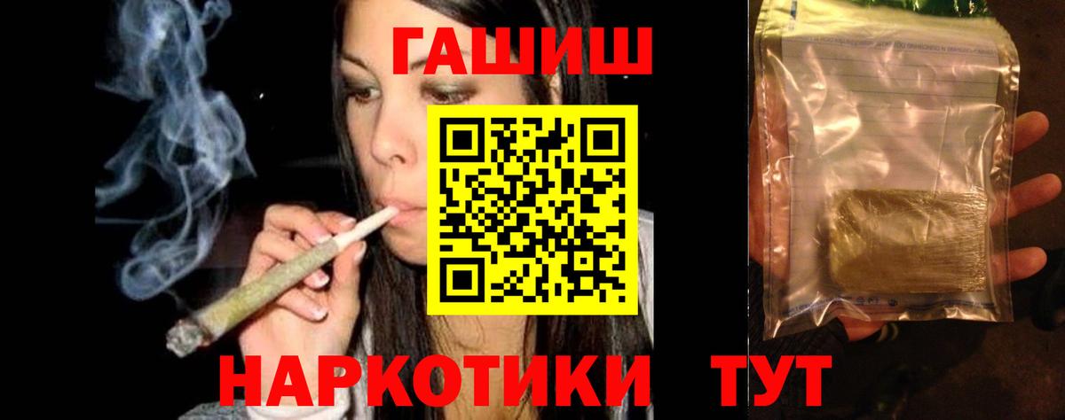 Новокубанск  ГАШИШ убойный  Вход с VPN 