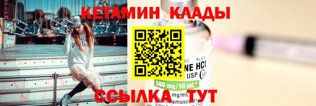 КЕТАМИН VHQ Новокубанск