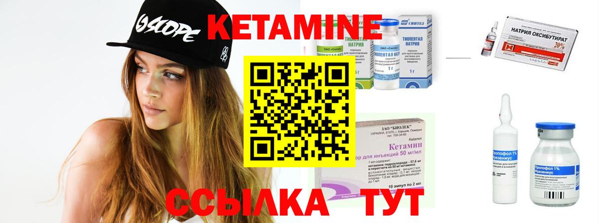 Новокубанск  КЕТАМИН ketamine  Вход с VPN 
