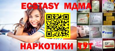 МДМА Севастополь