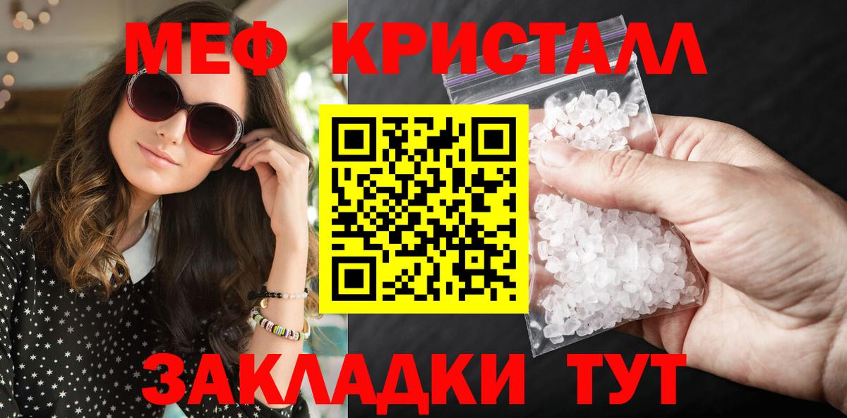 Меф  магазин  наркотиков  Новокубанск  Мефедрон кристаллы  Вход с VPN 