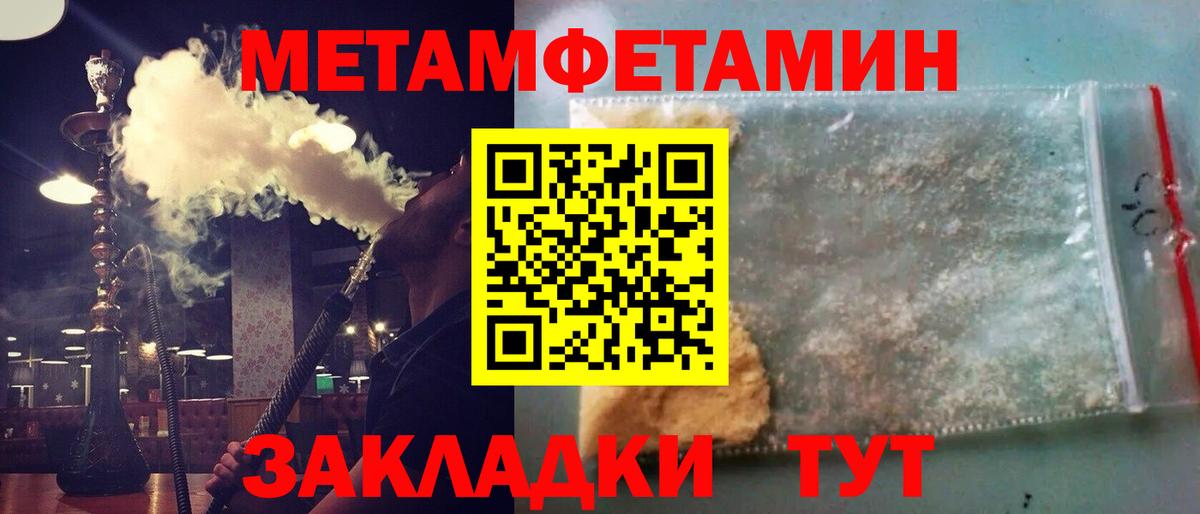 Метамфетамин Декстрометамфетамин 99.9%  Метамфетамин Декстрометамфетамин 99.9%  Новокубанск  Вход с VPN 