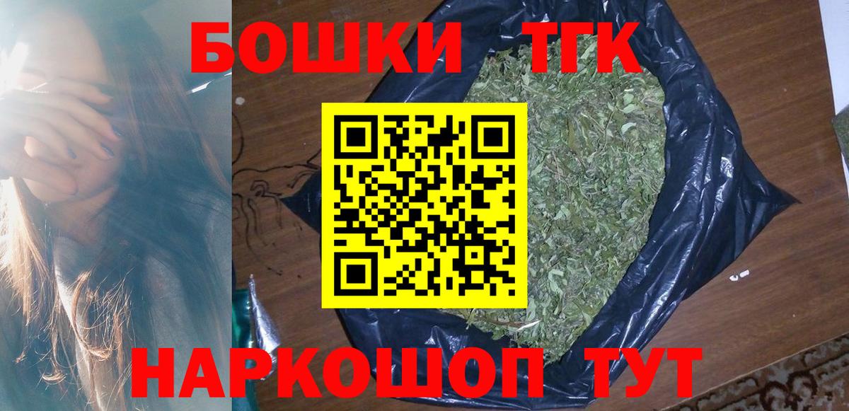 МАРИХУАНА THC 21%  Вход с VPN  Бошки марихуана план  Новокубанск 